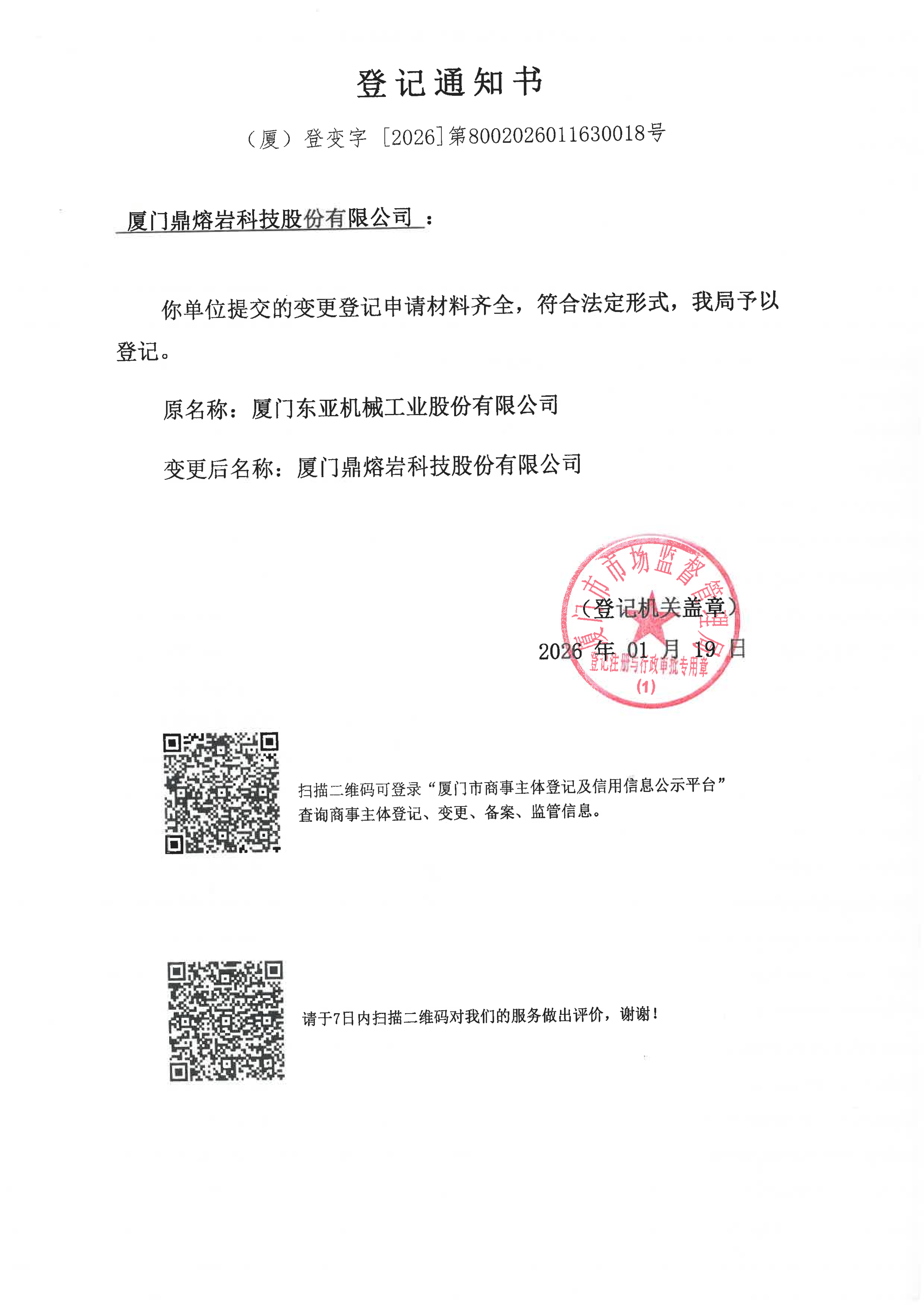 1769647133944173.png lQLPJwBED1RvMUfNGk3NEpqwUFkSmPMtyk4JSsz41OhtAA_4762_6733.png